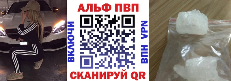 как найти закладки  Набережные Челны  A-PVP кристаллы 