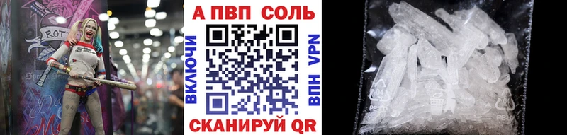 Alpha PVP Соль Набережные Челны