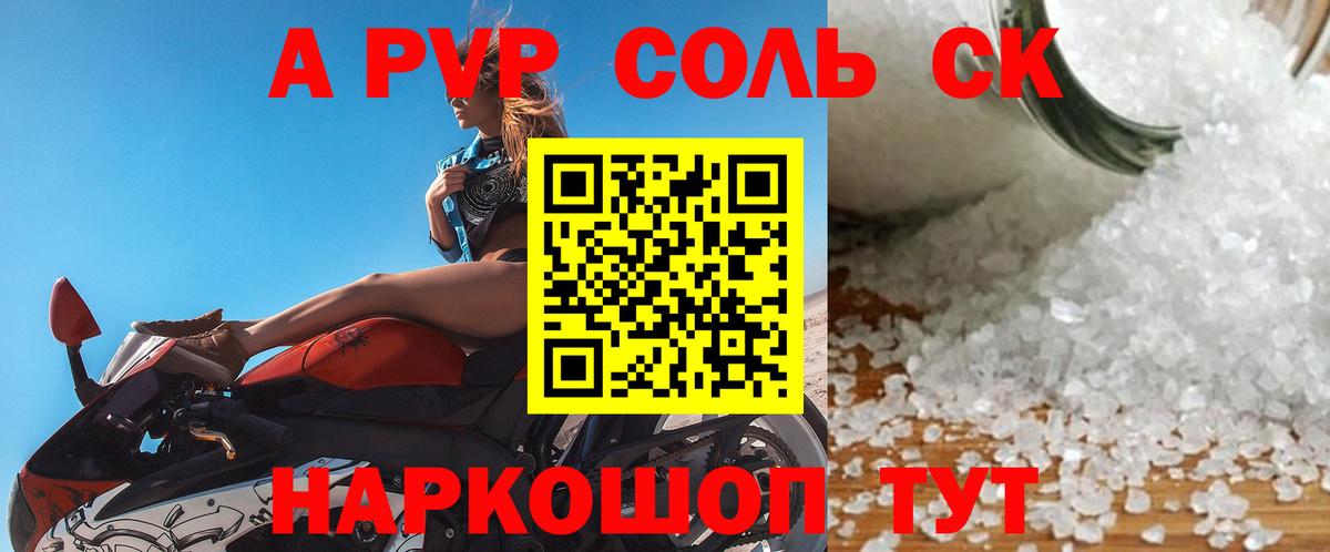 Набережные Челны  Alpha-PVP СК КРИС  хочу наркоту  A-PVP  Вход с VPN  Альфа ПВП СК КРИС 