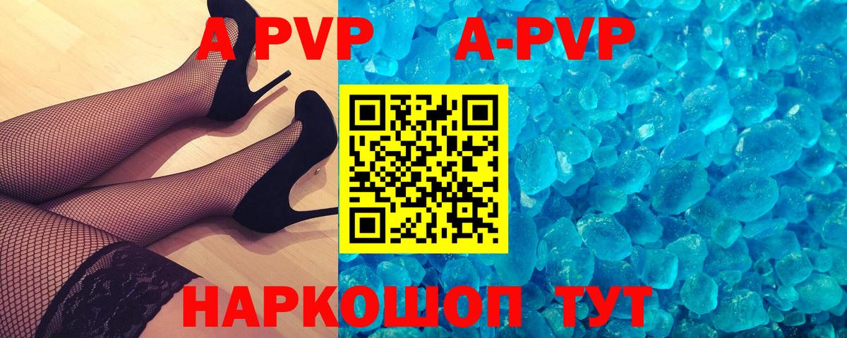APVP Crystall Набережные Челны