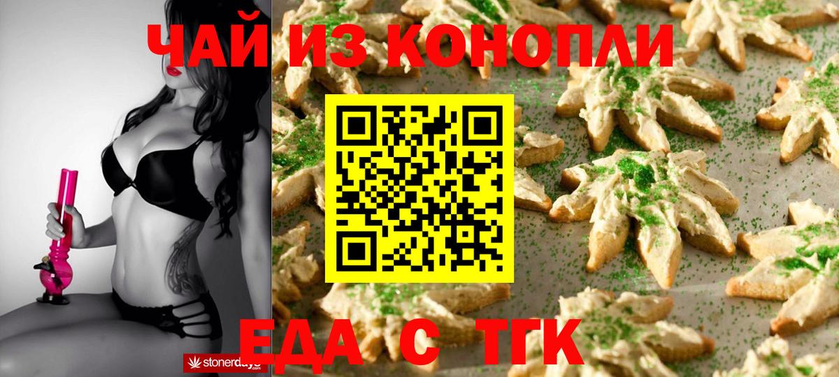 Печенье с ТГК конопля Набережные Челны