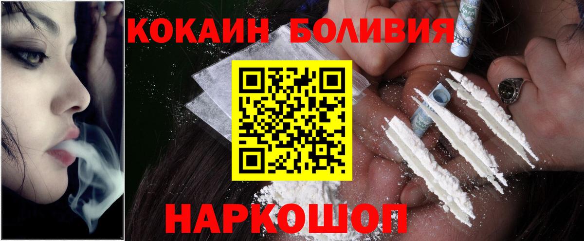Набережные Челны  COCAIN Перу  Вход с VPN 