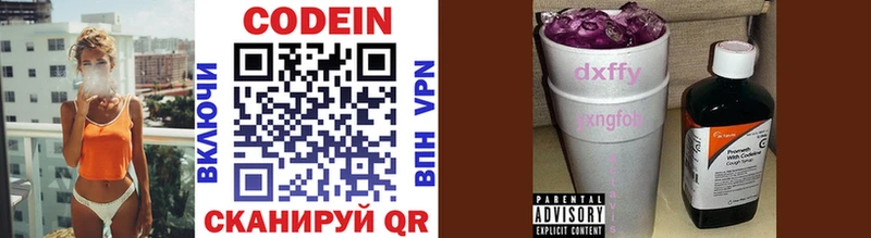даркнет сайт  Набережные Челны  Кодеин Purple Drank 