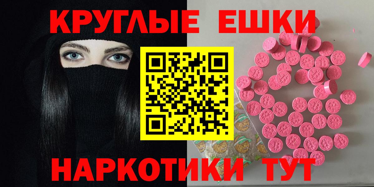 Набережные Челны  Ecstasy таблы  Вход с VPN  Экстази  Экстази 280мг 