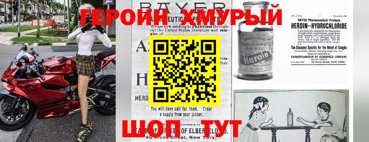 Героин  Вход с VPN  Набережные Челны  ГЕРОИН герыч 
