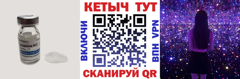 закладка  Набережные Челны  КЕТАМИН VHQ 
