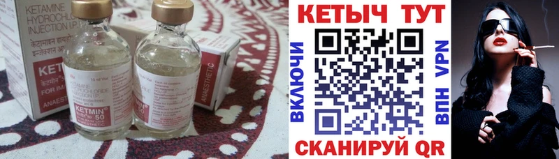 Кетамин VHQ Набережные Челны