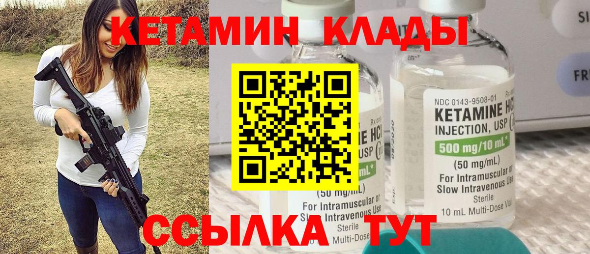 Набережные Челны  Кетамин ketamine  Вход с VPN 