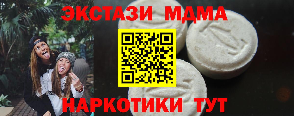 МДМА кристаллы Набережные Челны