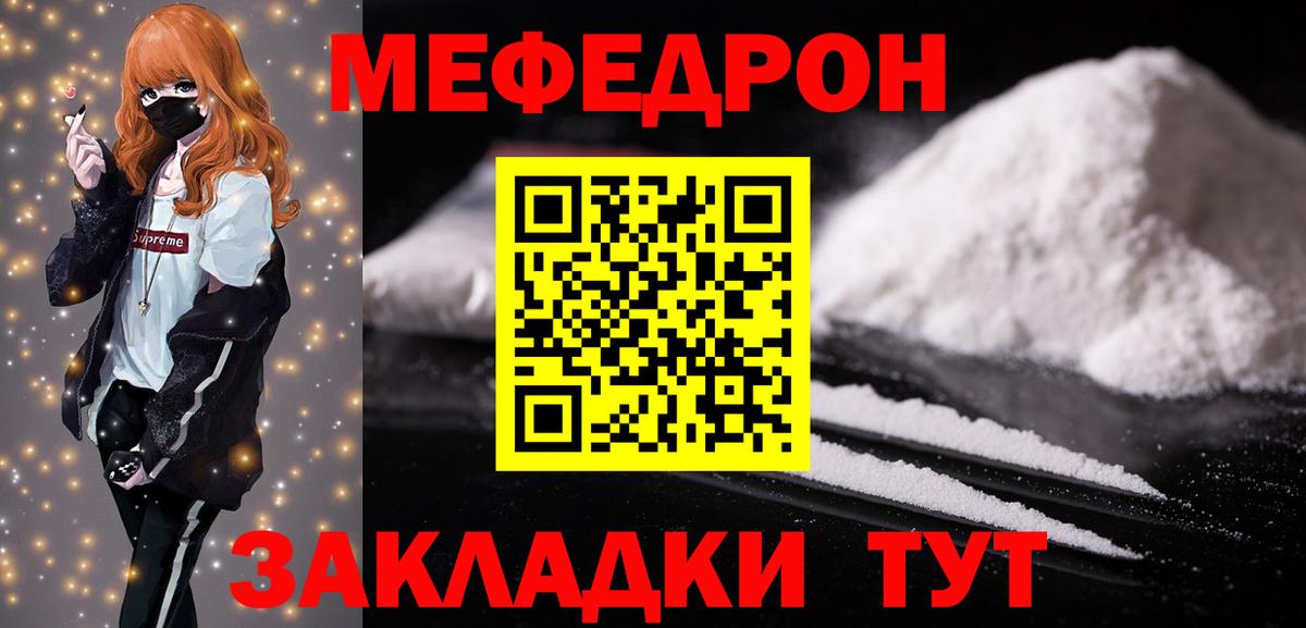 Меф  МЕФ мука  Набережные Челны  Вход с VPN  МЕФ кристаллы 