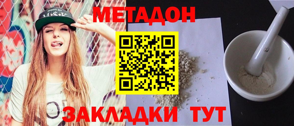 Метадон methadone  Вход с VPN  omg ONION  Метадон кристалл  Набережные Челны 