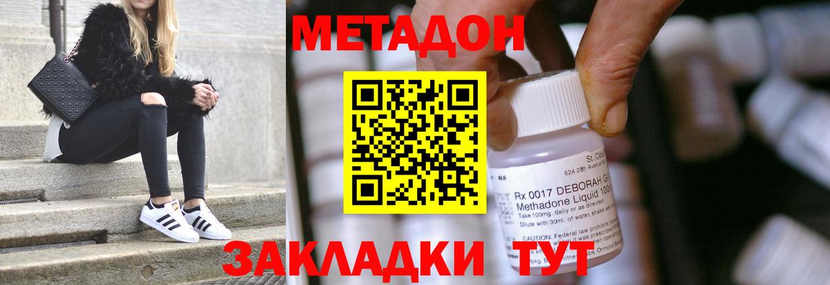 МЕТАДОН белоснежный Набережные Челны