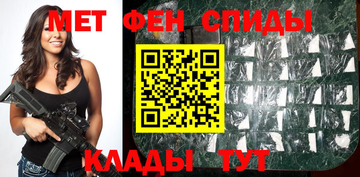 Первитин  МЕТАМФЕТАМИН пудра  Вход с VPN  МЕТАМФЕТАМИН пудра  Набережные Челны 